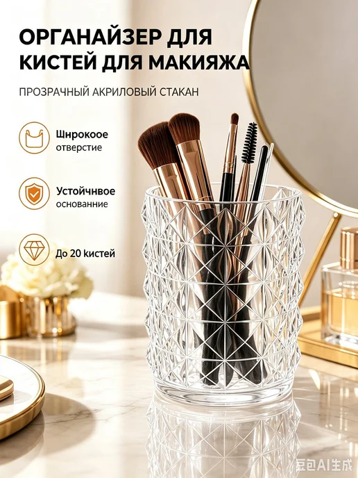Макияж щетка хранения ведро прозрачный цвет, вариант