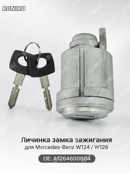 Личинка замка зажигания BC115D3 ключ, вариант, фото 3