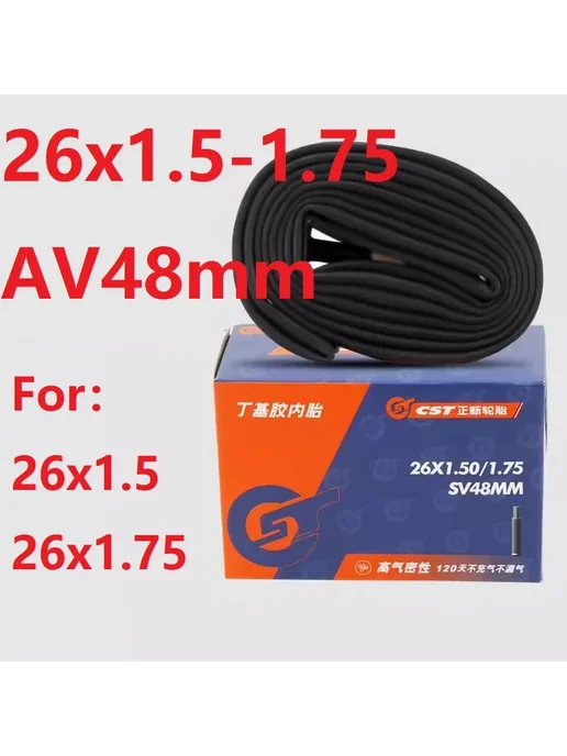 Нет бренда Велосипедные внутренние камеры CST AV FV Черный, AV 26x1.50, черный