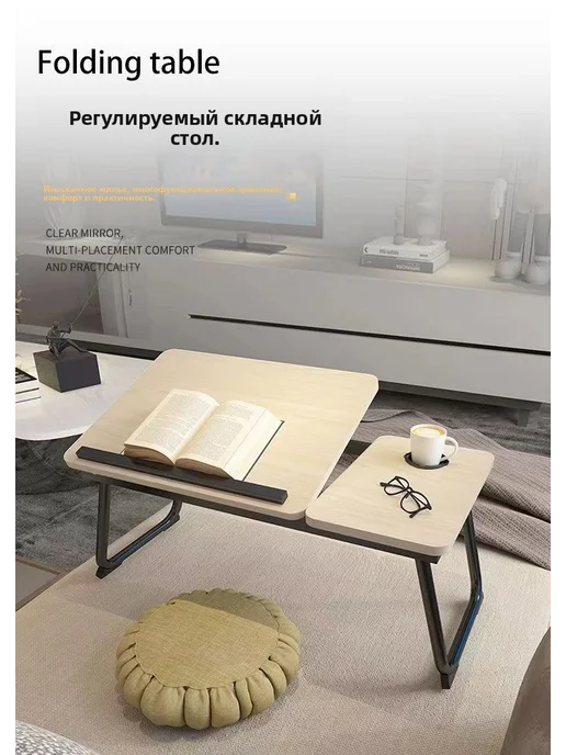Регулируемый по высоте и складной компьютерный стол, который, вариант, фото 2