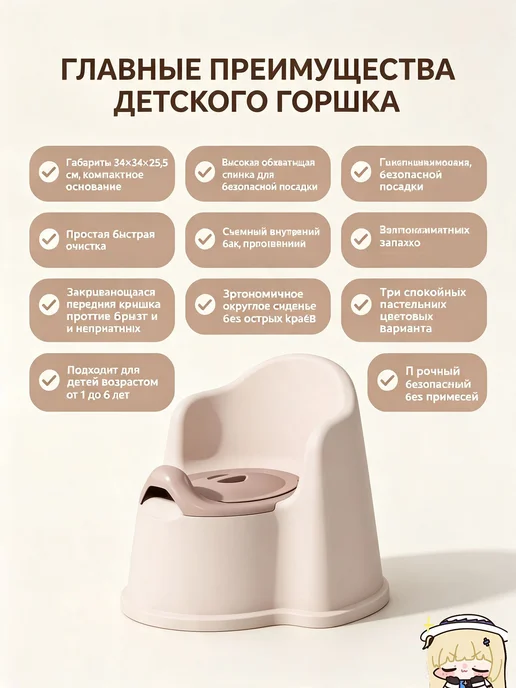 Горшок детский анатомический Miniomi Trio для мальчиков и де, зеленый, фото 2