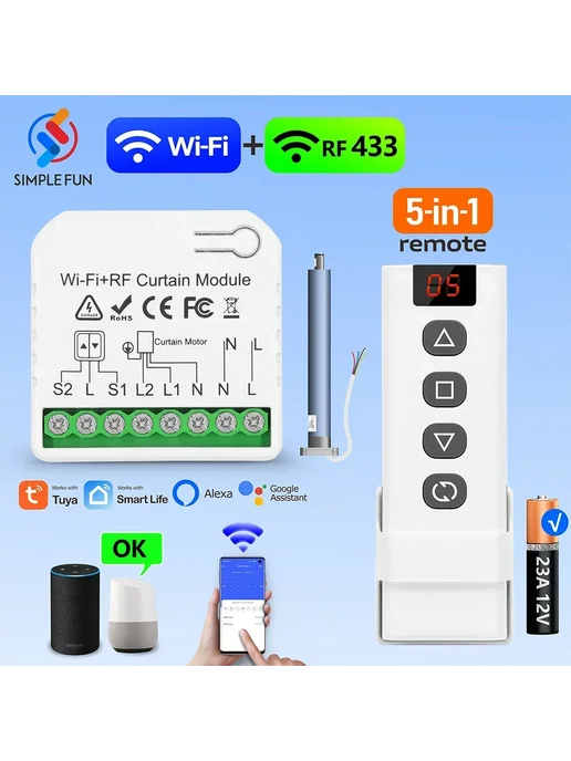 SLMPLEFUN Умный переключатель штор SIMPLEFUN, Цвет 1Receiver, Умный переключатель штор SIMPLEFUN, фото 2