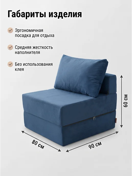 RelaxLine Кресло кровать бескаркасное, синий, фото 3