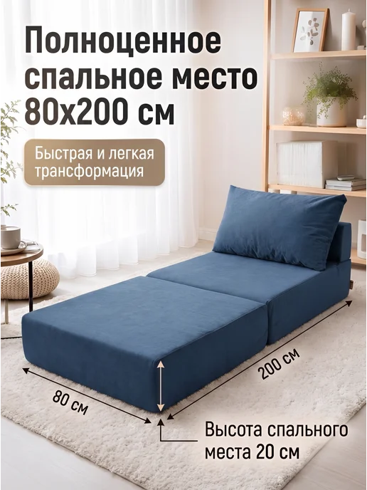 RelaxLine Кресло кровать бескаркасное, синий, фото 5