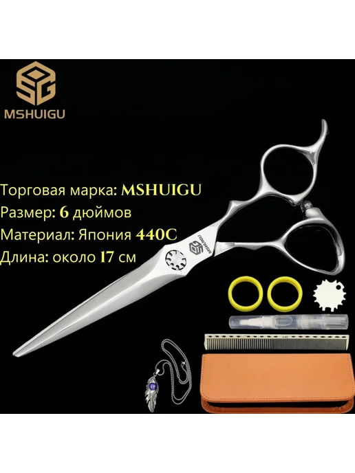 MSHUIGU Профессиональные парикмахерские ножницы 6 дюймов из, вариант