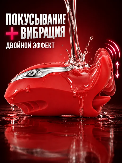 Вибратор лижущий имитация лизания языком, красный