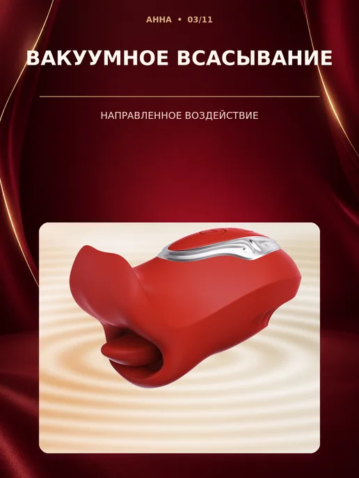 Вибратор лижущий имитация лизания языком, красный, фото 4