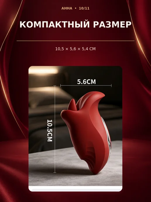 Вибратор лижущий имитация лизания языком, красный, фото 7