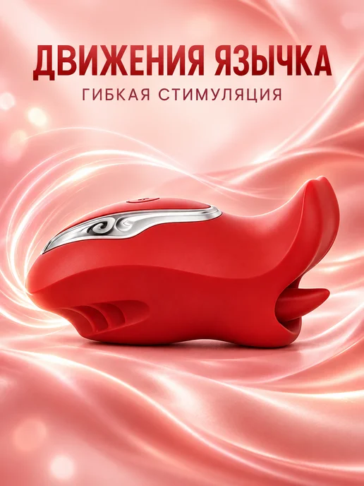 Вибратор лижущий имитация лизания языком, красный, фото 8