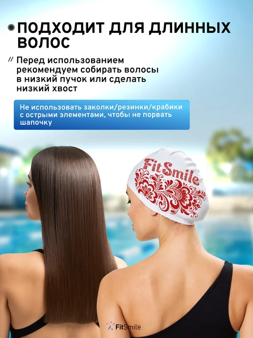 FitSmile Шапочка для плавания в бассейне водонепроницаемая, белый, фото 3