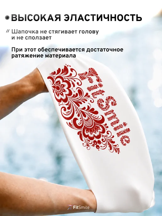 FitSmile Шапочка для плавания в бассейне водонепроницаемая, белый, фото 5