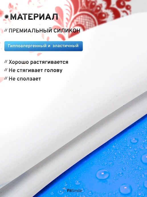 FitSmile Шапочка для плавания в бассейне водонепроницаемая, белый, фото 6