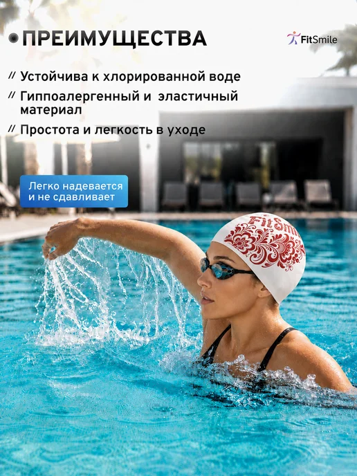 FitSmile Шапочка для плавания в бассейне водонепроницаемая, белый, фото 8