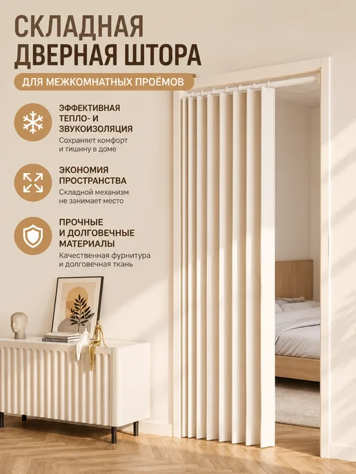 Дверь гармошка межкомнатная, бежевый, фото 2