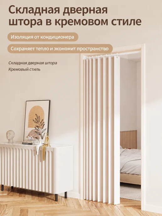 Дверь гармошка межкомнатная, бежевый, фото 3