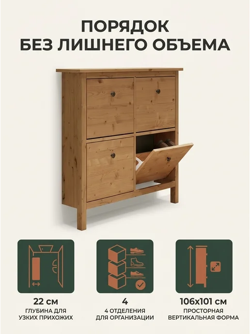 IKEA Тумба для обуви Икеа HEMNES Кымор, коричневый, 4 ящика, коричневый, фото 2