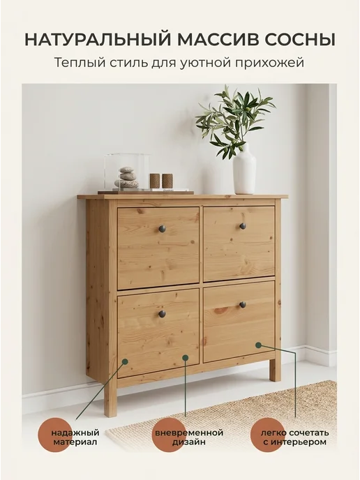 IKEA Тумба для обуви Икеа HEMNES Кымор, коричневый, 4 ящика, коричневый, фото 4