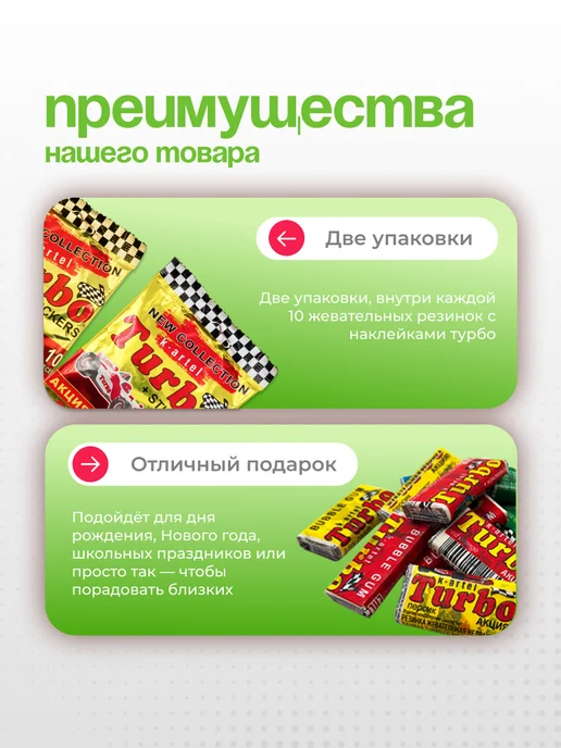 турбо Жевательная резинка ассорти вкусов 100 шт по 4,5 г, 2 шт, 45 г, фото 3