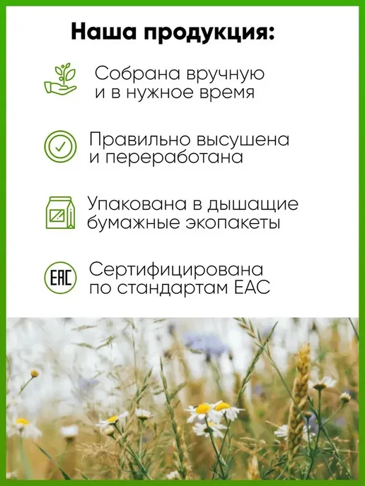 Родные травы Чага дробленая натуральная 150 гр, 100 г