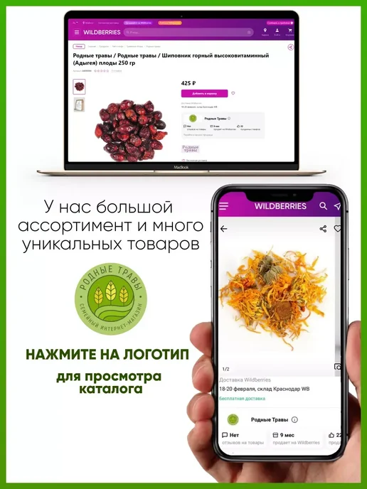 Родные травы Чага дробленая натуральная 150 гр, 100 г, фото 3