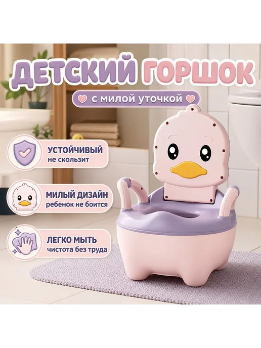 Горшок детский c мягким сиденьем, ручкой и крышкой, мягкое с, розовый