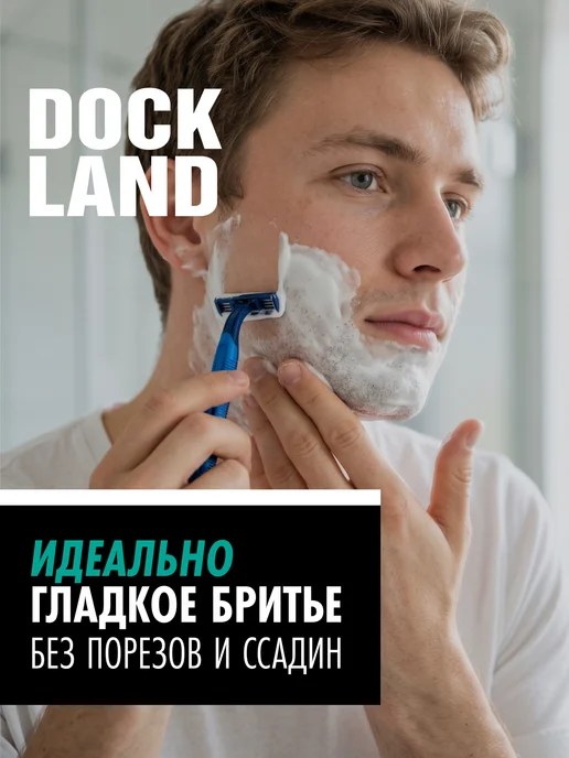 DOCKLAND Бритва мужская одноразовая станки для бритья 3 лезвия 5 шт, 5 шт, фото 2