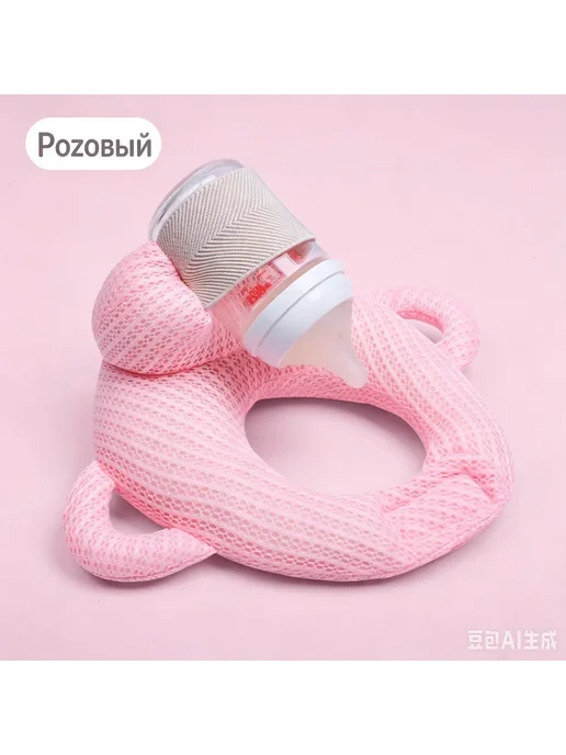 Держатель для бутылочки, розовый