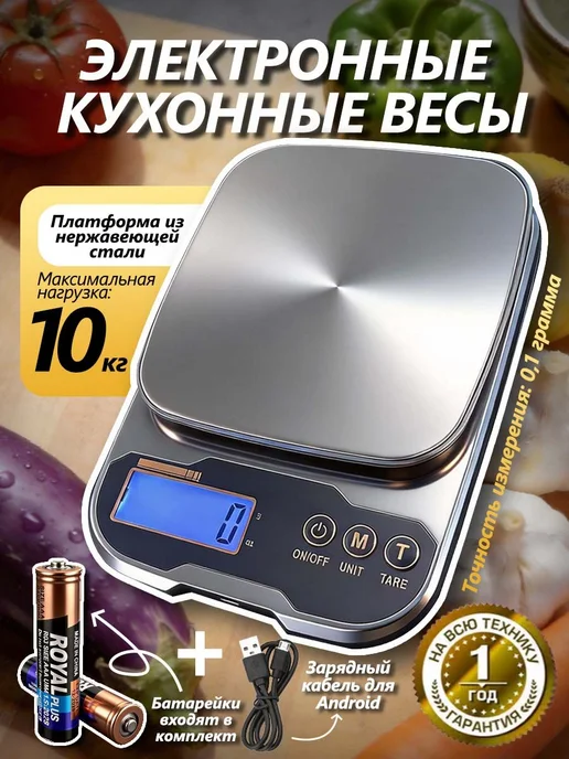 Электронные весы кухонные Настольные с дисплеем кулинарные, вариант