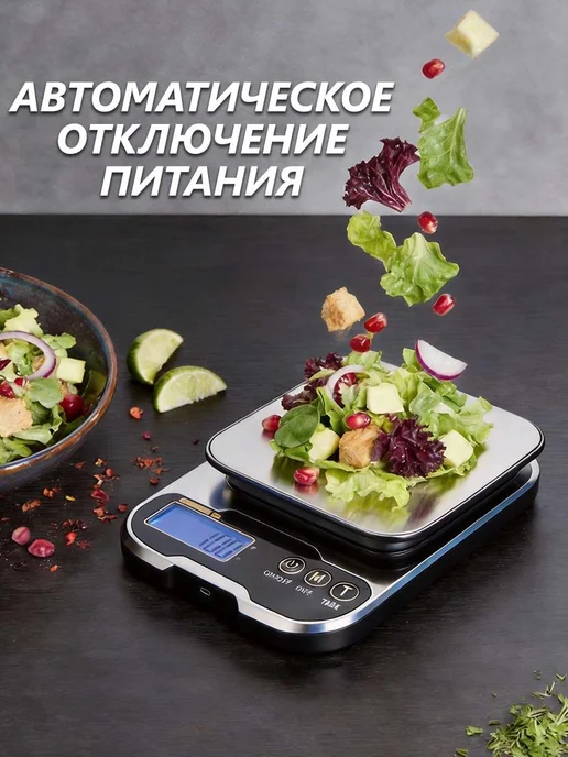 Электронные весы кухонные Настольные с дисплеем кулинарные, вариант, фото 3