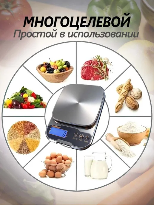 Электронные весы кухонные Настольные с дисплеем кулинарные, вариант, фото 4