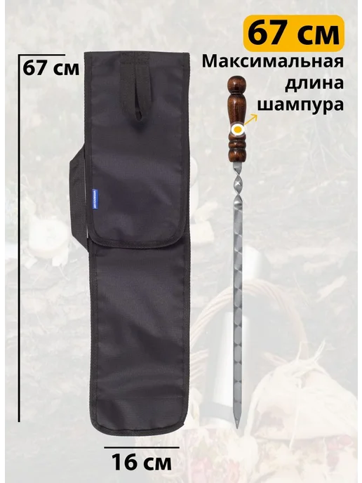 Прочный чехол-сумка для шампуров длиной до 67 см, вариант, фото 2