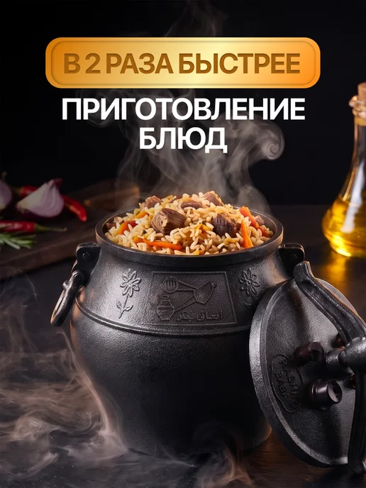 Казан афганский 20 литров герметичный, черный, фото 2