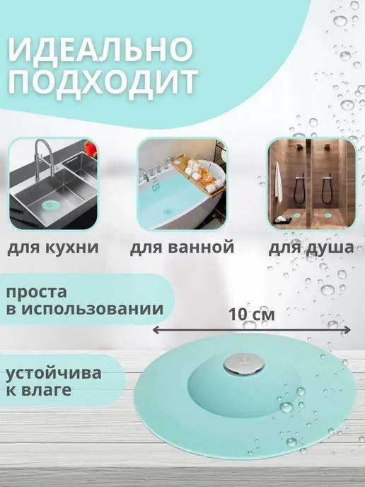 Пробка для ванны, голубой, фото 2