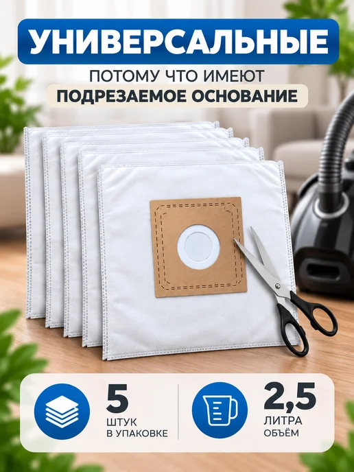 AIROBY Мешки для пылесоса универсальные одноразовые, вариант, фото 2