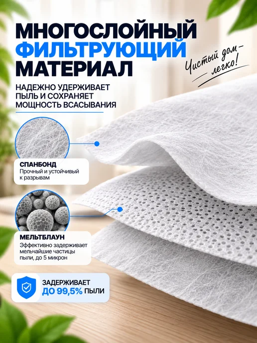 AIROBY Мешки для пылесоса универсальные одноразовые, вариант, фото 6