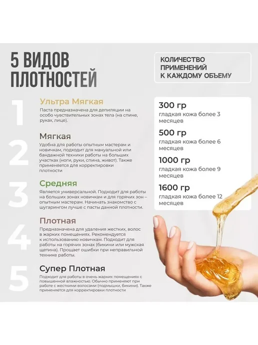 Эластичное средство для удаления волос, вариант, фото 4