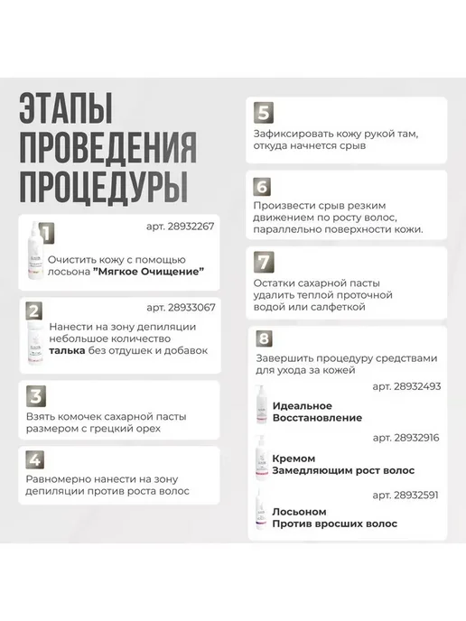 Эластичное средство для удаления волос, вариант, фото 5
