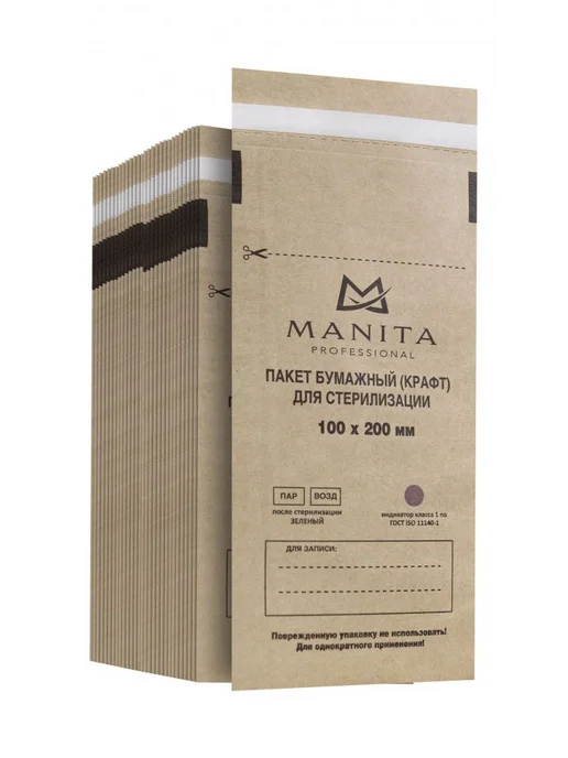 MANITA PROFESSIONAL Крафт пакеты для стерилизации 100*200, 100x200 мм, 100 шт, фото 2
