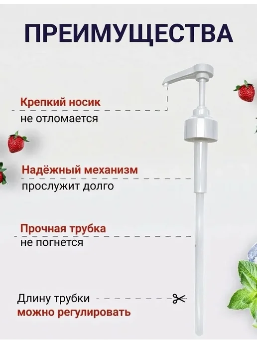 Для сиропов Помпа-дозатор 5 мл, для бутылок с диаметром 28 - 42 мм, 5 мл, фото 2