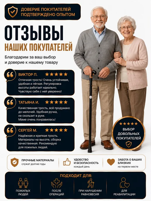 Трость для пожилых, черный, фото 7