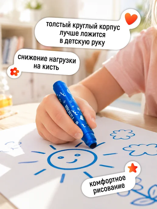 Гамма Фломастеры для малышей 8 цветов, суперсмываемые, 8 цв., фото 3