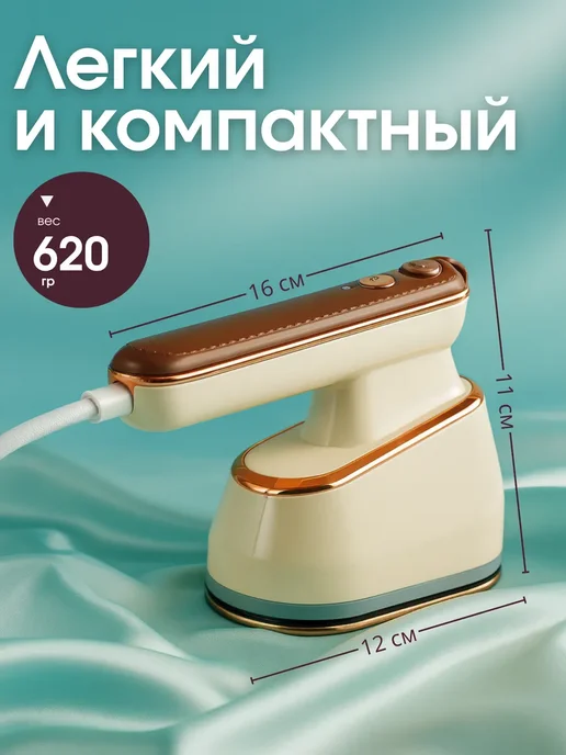 Отпариватель ручной вертикальный, вариант, фото 3
