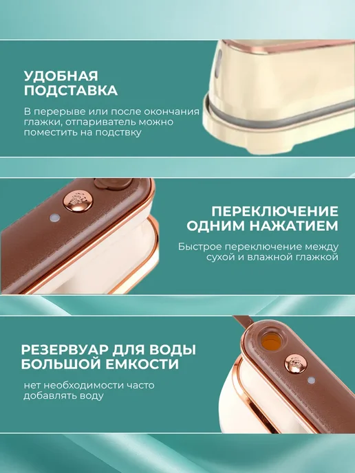 Отпариватель ручной вертикальный, вариант, фото 4