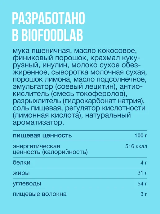 Take a Bite Вафли без сахара Сицилийский лимон 10 шт по 30 г, 10 шт, 30 г, фото 3
