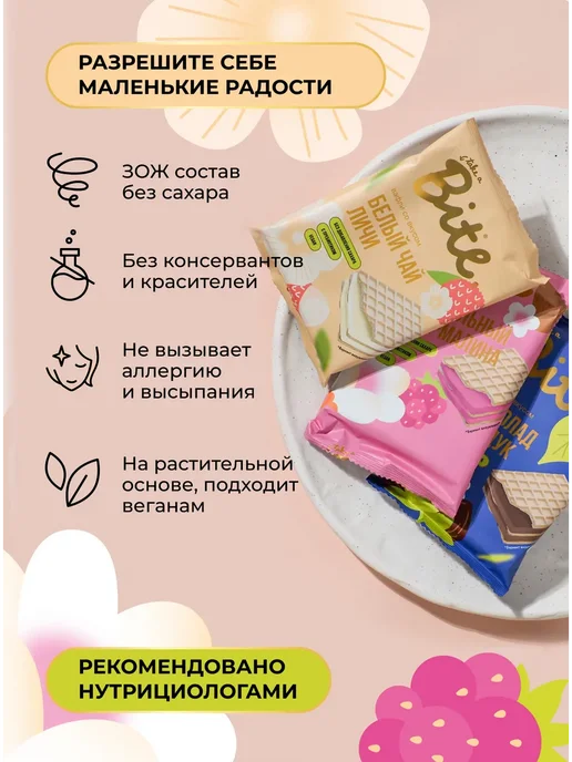 Take a Bite Вафли без сахара Сицилийский лимон 10 шт по 30 г, 10 шт, 30 г, фото 5