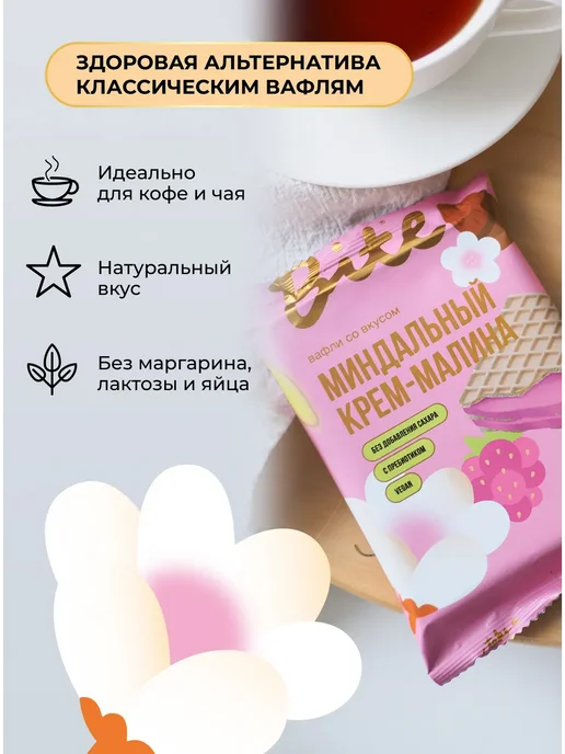 Take a Bite Вафли без сахара Сицилийский лимон 10 шт по 30 г, 10 шт, 30 г, фото 6