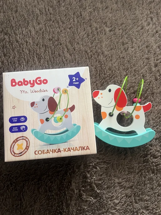 Собачка-качалка, вариант