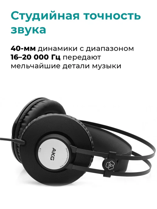 AKG Наушники K72, вариант, фото 2
