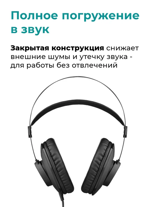 AKG Наушники K72, вариант, фото 3