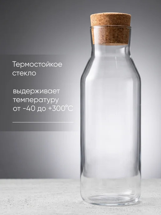 Limpid Side Графин стеклянный для воды с пробковой крышкой, белый, фото 3
